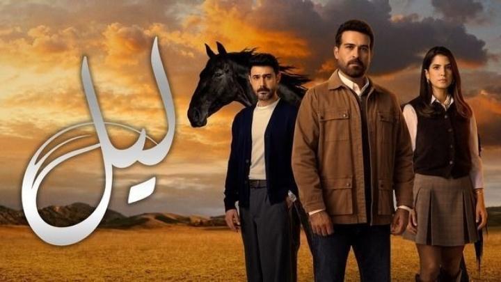 مسلسل ليل الحلقة 17 السابعة عشر