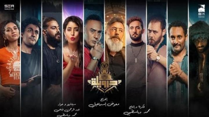 مشاهدة فيلم درويلة 2024